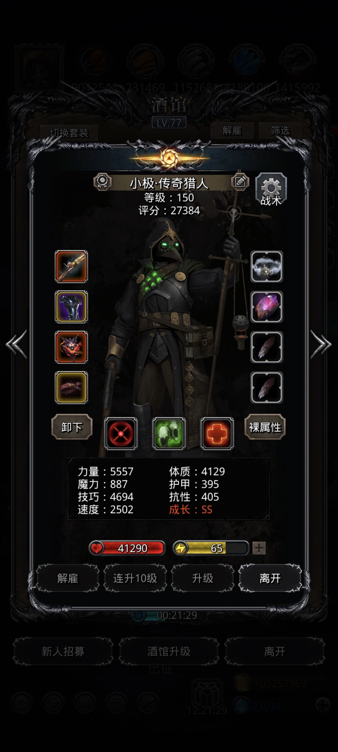 29噬魂巨蜥，根据wiki攻略自己调了下 6