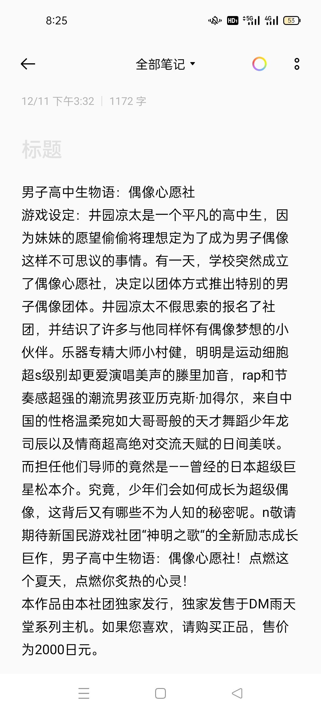 动态图片 2
