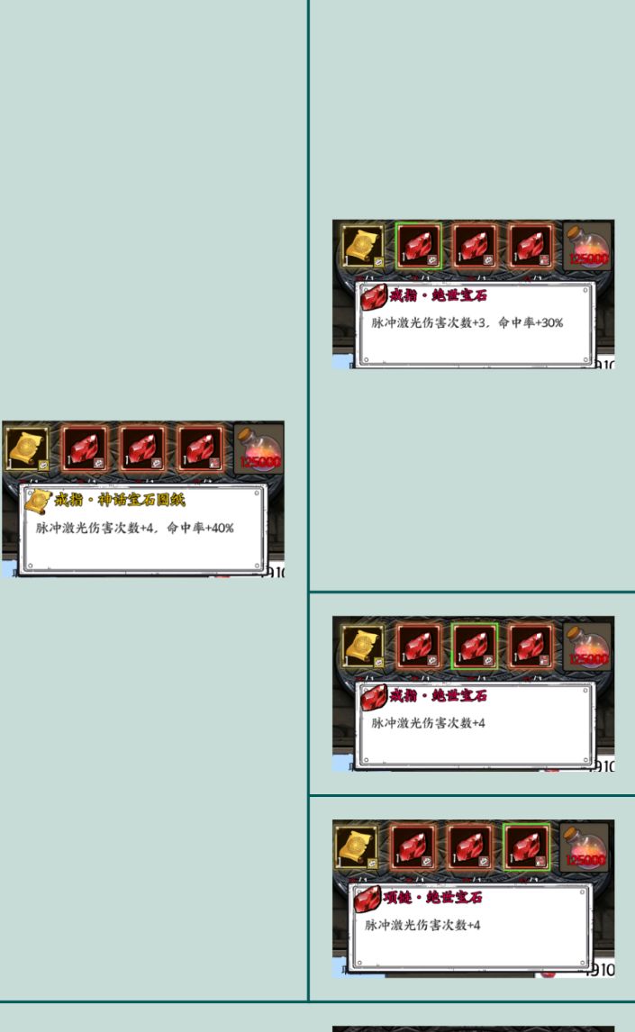 高级宝石必有的必要性问题的求助 2