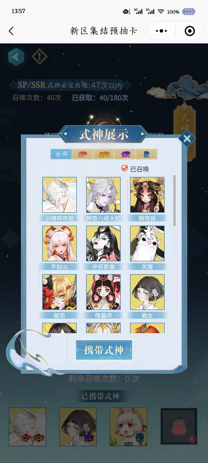 这就是小樱的眷顾吗截图