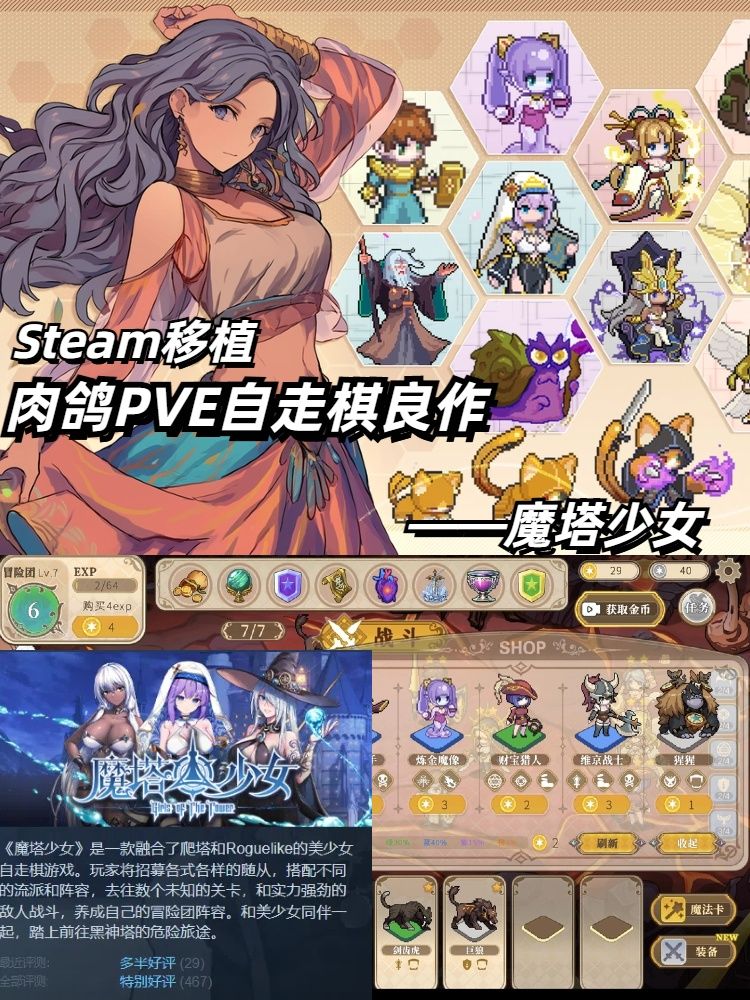 冷门良作!像素小人也能摇起来的肉鸽自走棋 1
