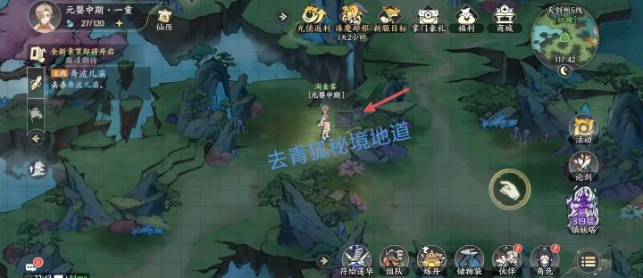 天赋点除了这两个位置哪里还有截图