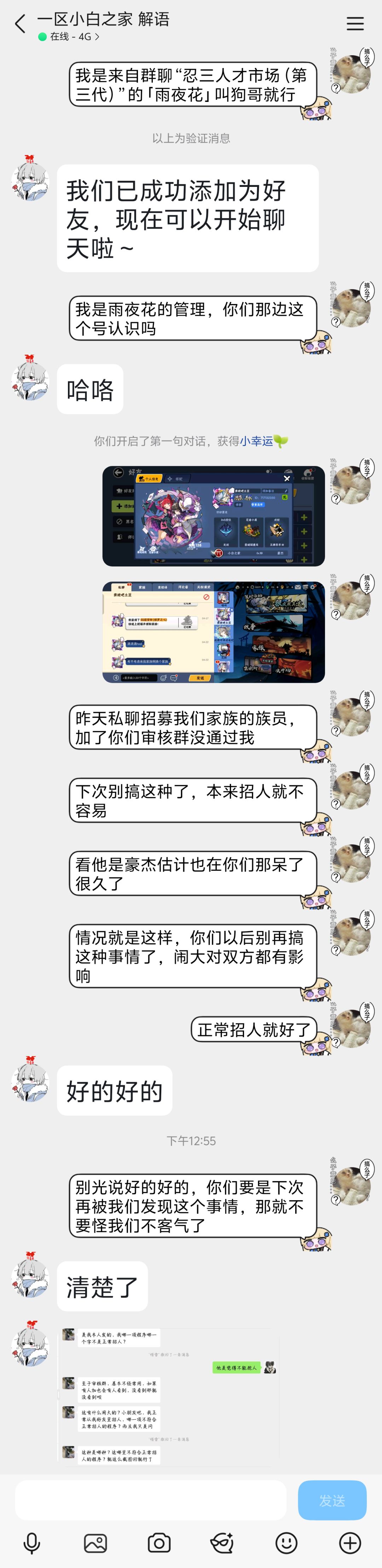 小白之家 的“挖人”瓜补充资料 1