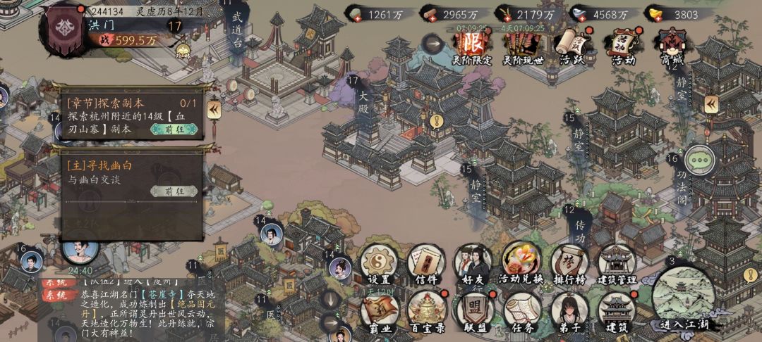 武道大会参赛 2