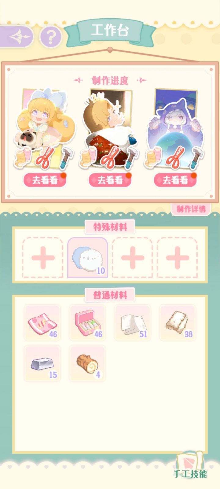 好宝宝!好宝宝!截图