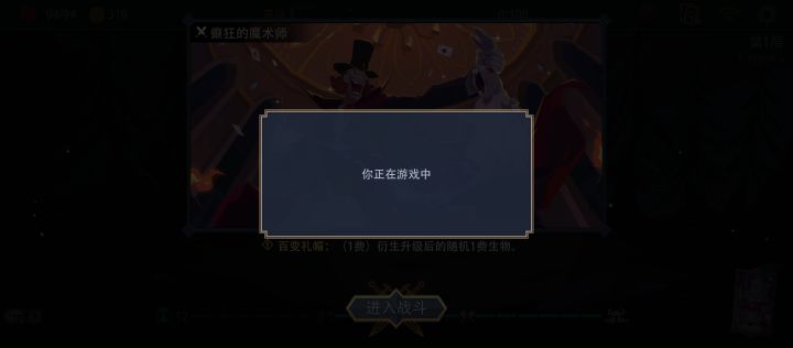 别睡了快起来修bug截图
