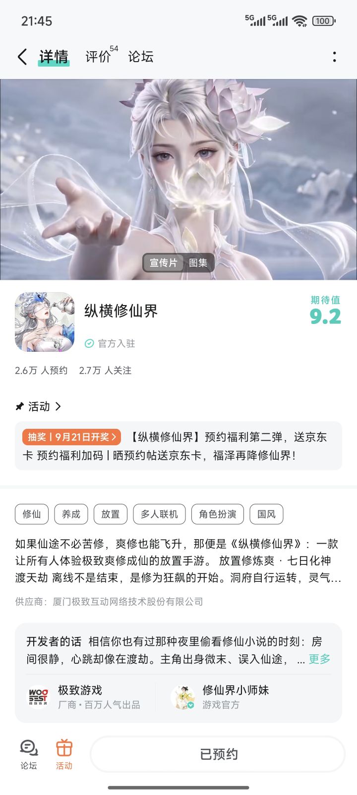 《道友请留步》厂商再出新作截图