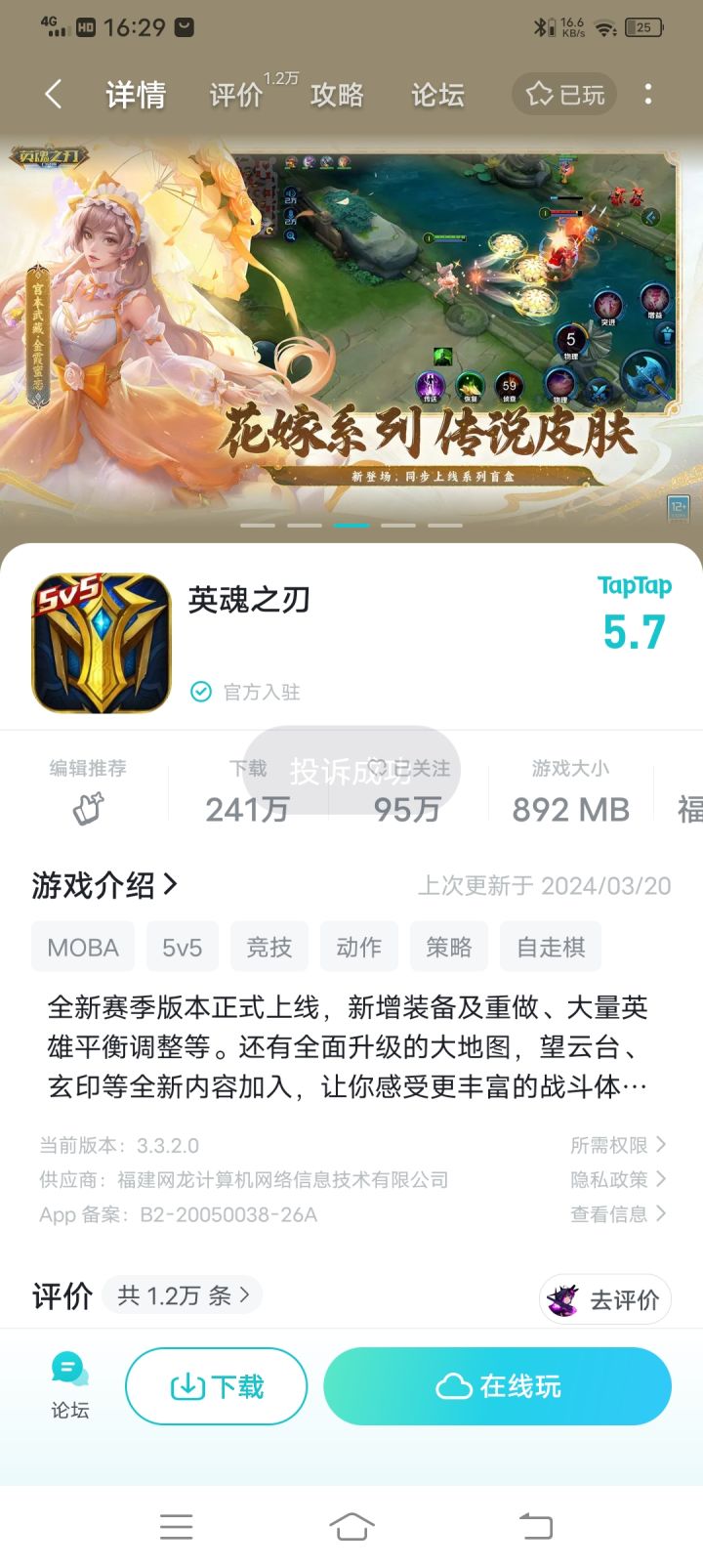 TapTap
