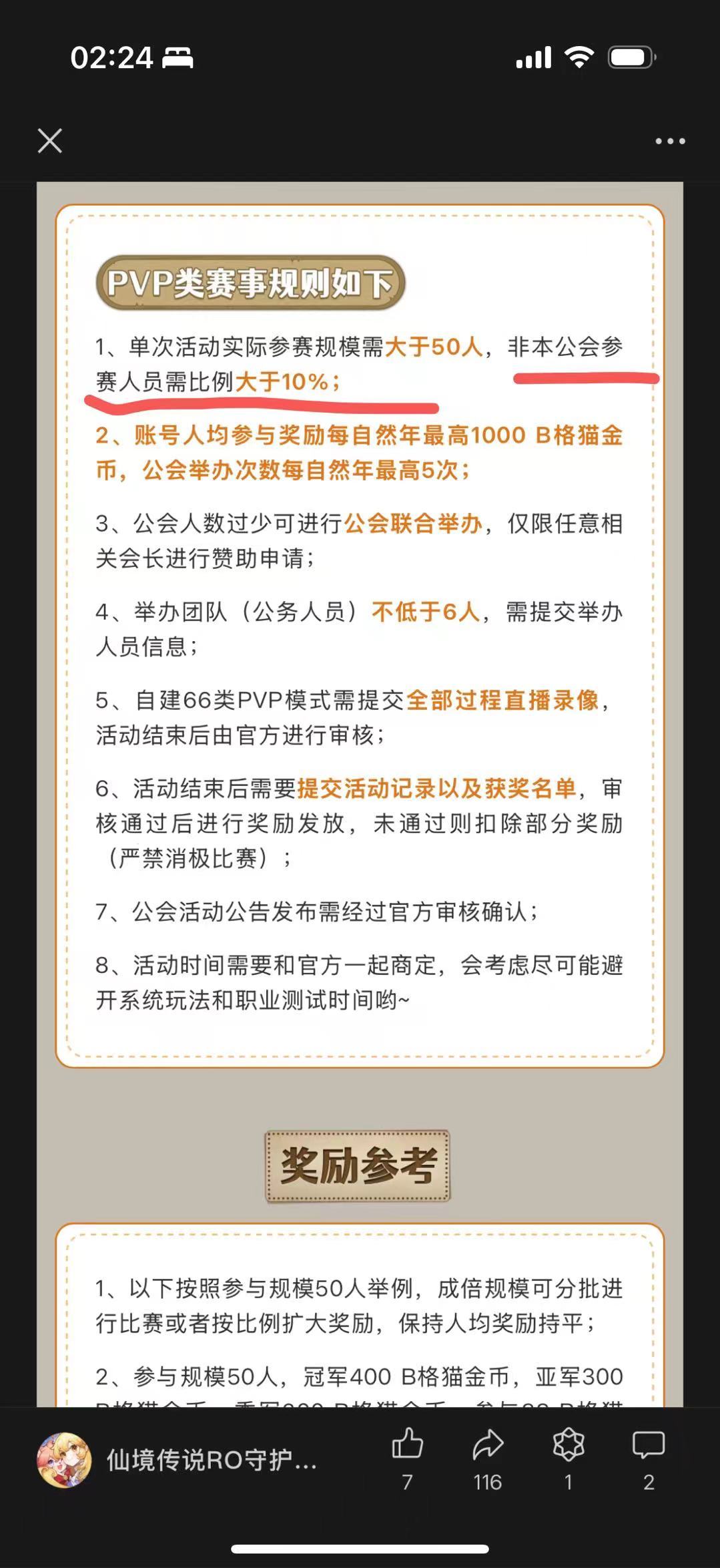 各工会都可以去薅奖励了 2