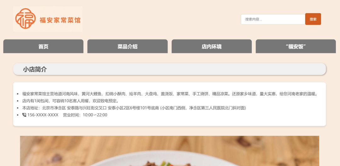 大学生登山失踪事件攻略 3