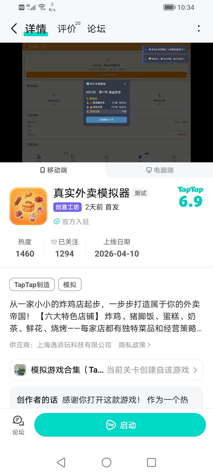 抽个邀请资格,也希望大家给点建议。截图