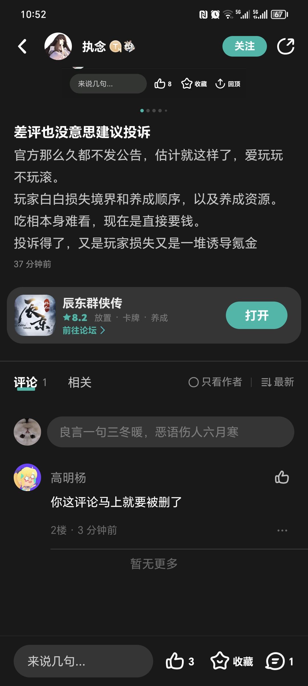 删吧 2