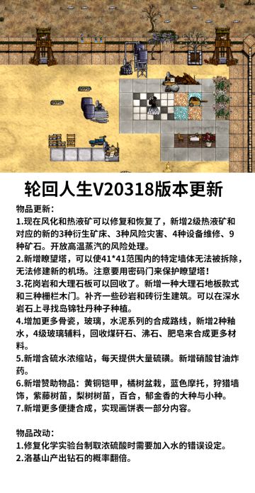 更新公告：v20318版本