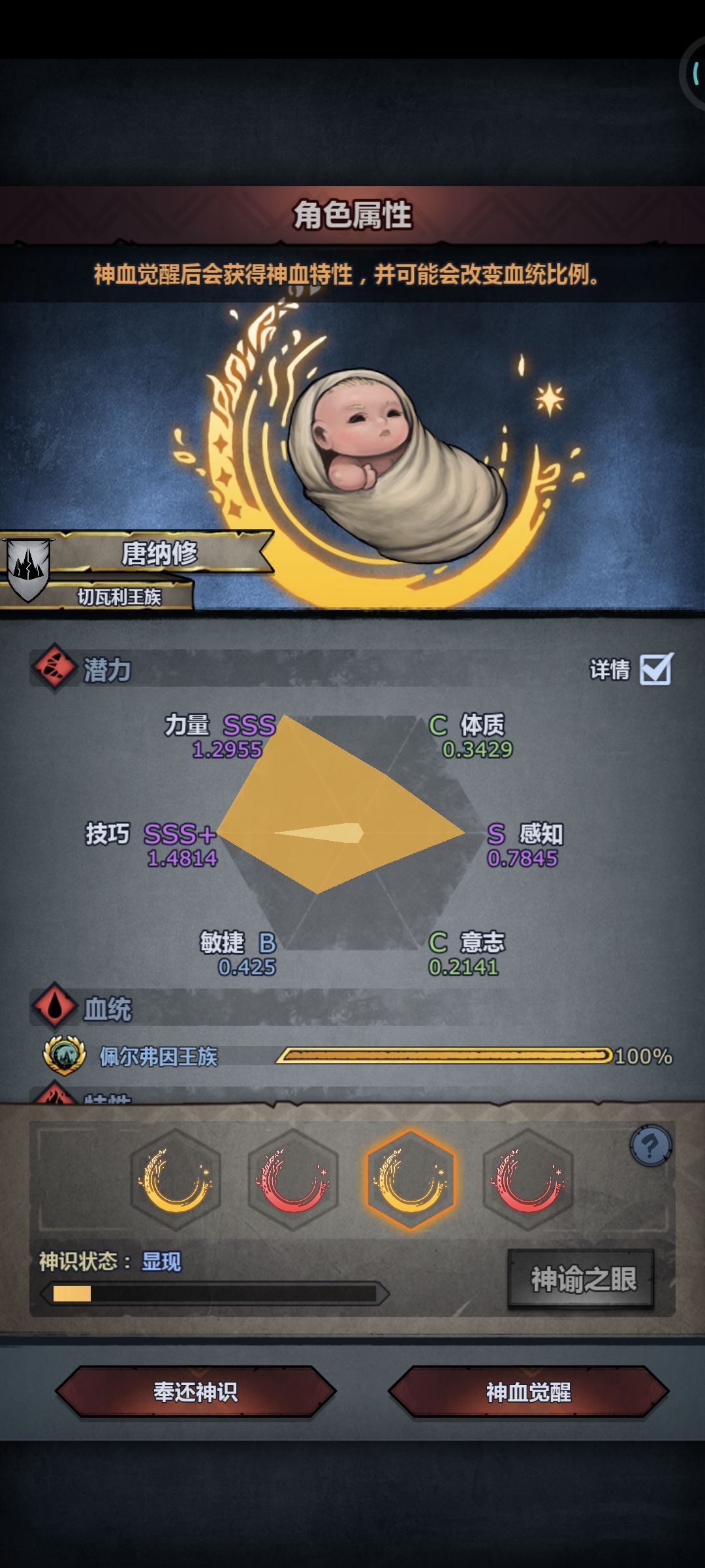 帮忙看看玩剑圣选哪个 4