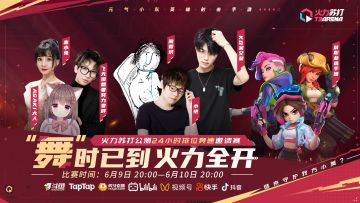 竞速赛预告丨“舞”时已到，火力全开！