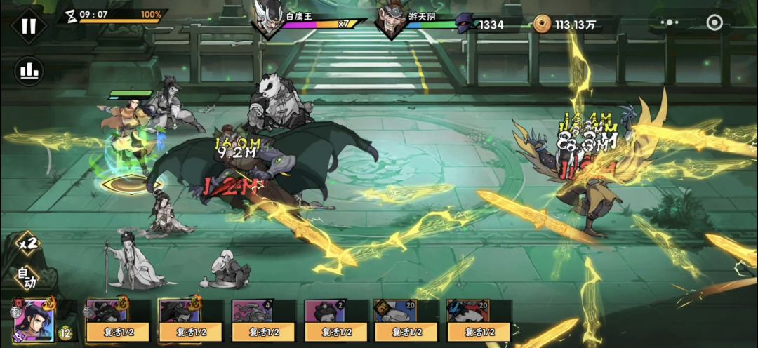 55-3最后的boss 2