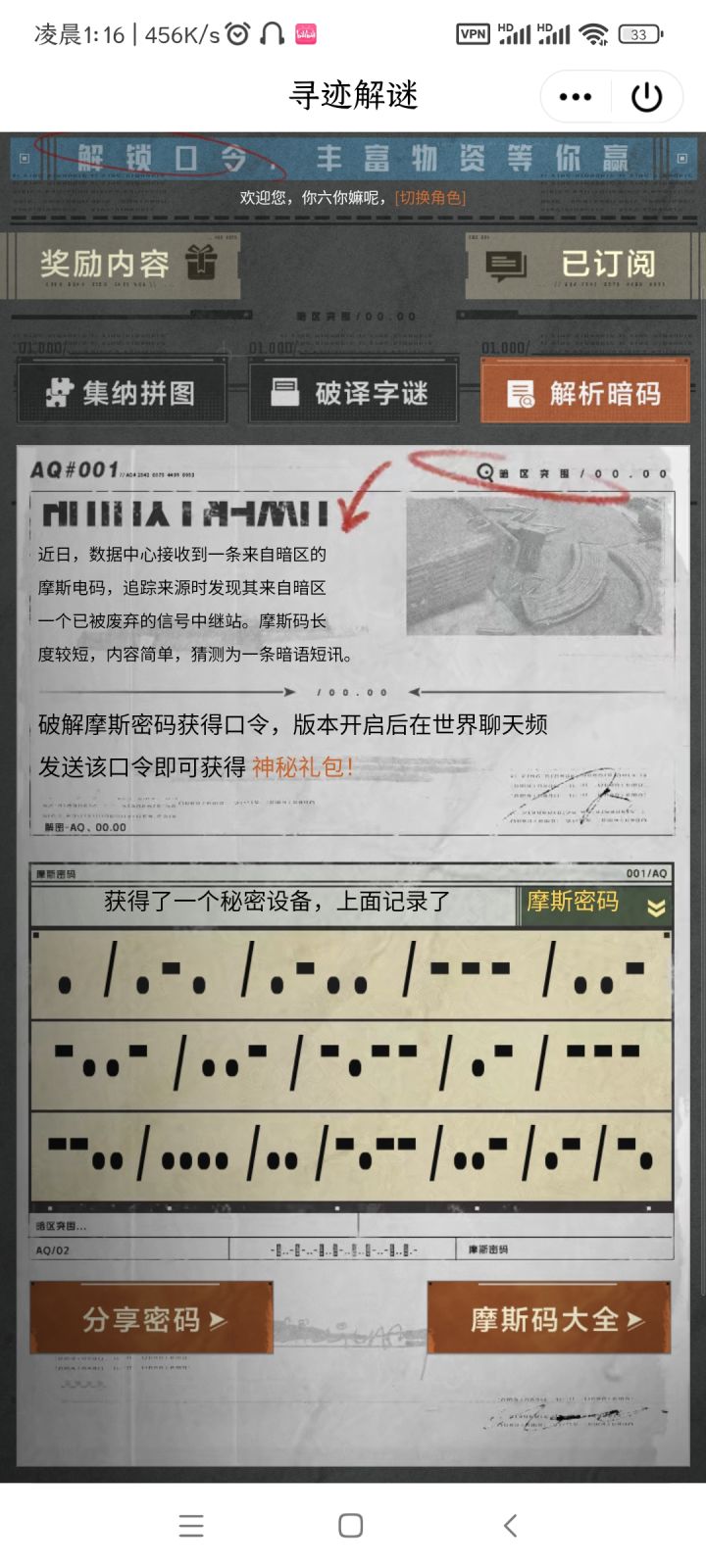 这个怎么搞截图