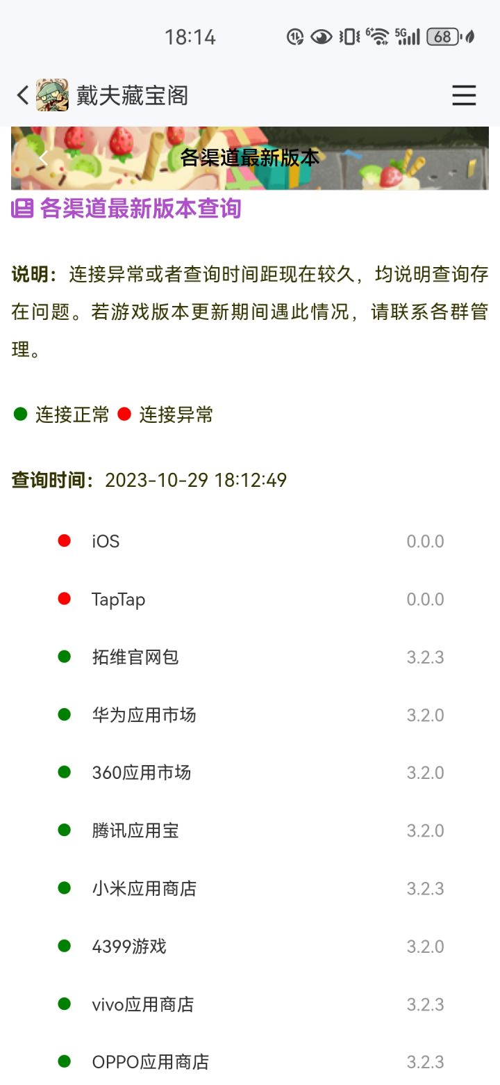 更新红色异常是什么鬼，有懂哥吗？截图