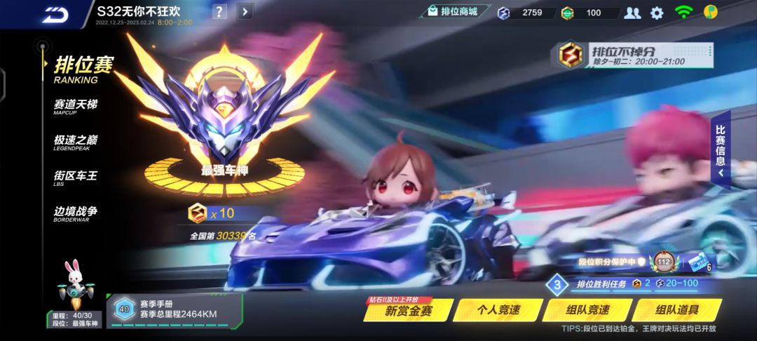 渡劫成功,直达车神~😎 2