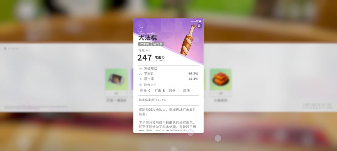 等级43出43级装备? 1