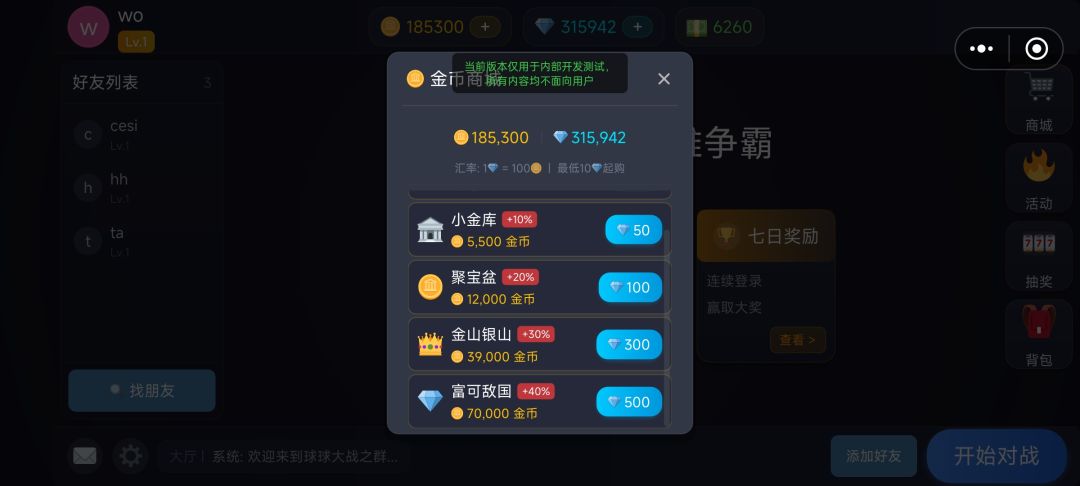 taptap制造游戏开发日志 2