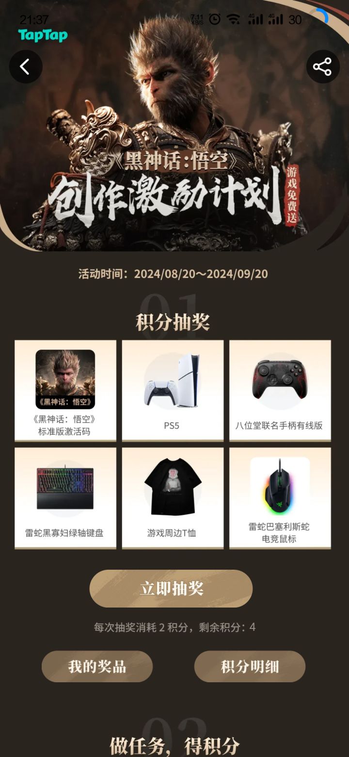 又是空手一天截图