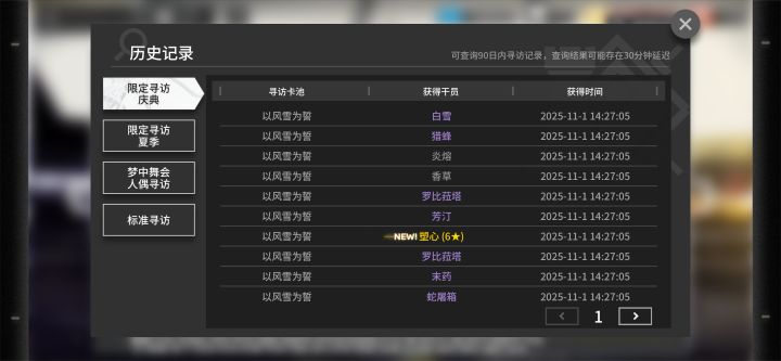 60抽3黄截图