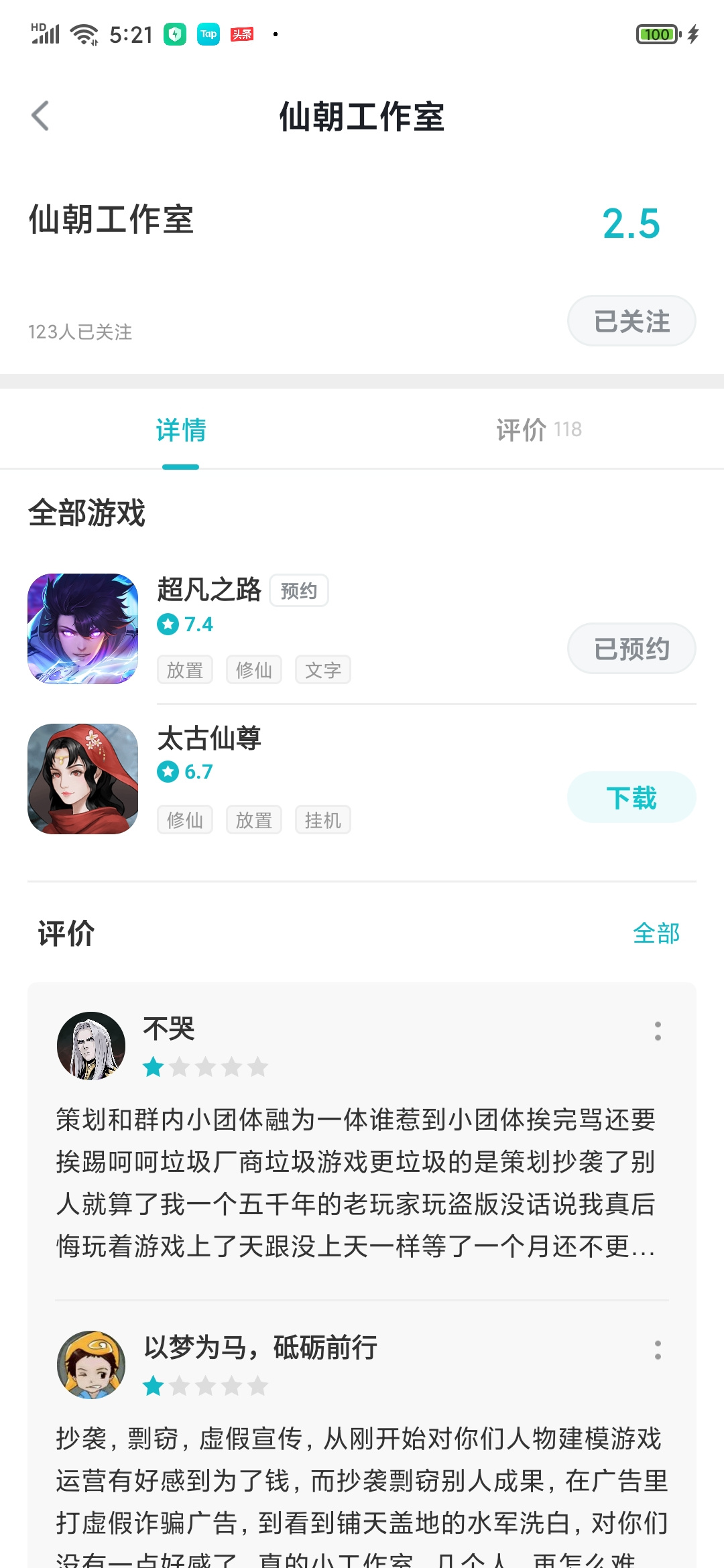 TapTap