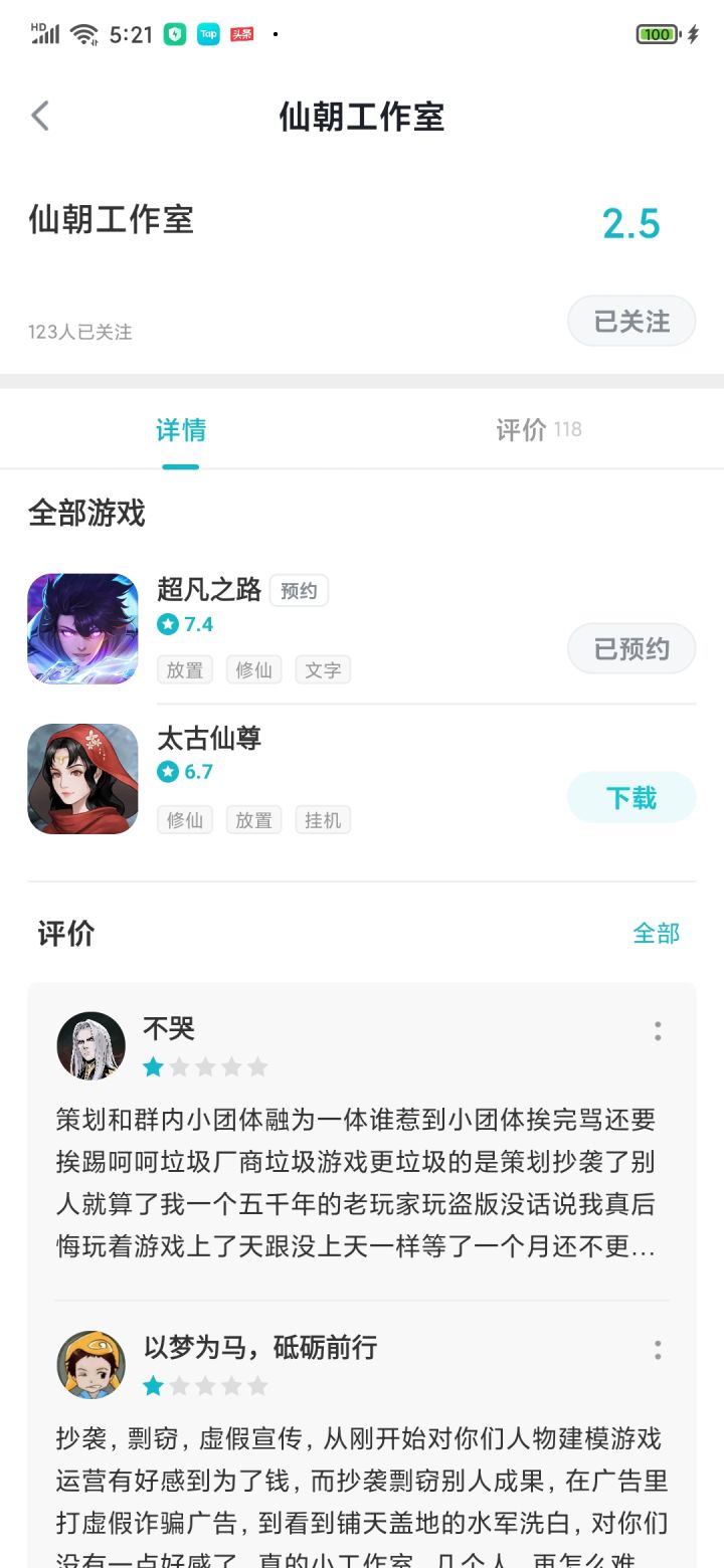 TapTap