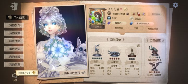 尊敬的第五人格官方工作人员:
您好!我是第五人格忠实玩家,游戏ID:358482104,正式服经常游玩,熟悉求生者、监管者双阵营玩法,了解角色技能、地图机制与版本改动 。
我郑重申请共研服测试资格,希望可以抢先体验新角色、新地图、新玩法。如果有幸拿到资格,我会认真参与测试对局,细心发现bug、技能异常、数值不平衡等问题,把问题和改进建议及时反馈给官方,帮助优化游戏品质 。
我承诺严格截图
