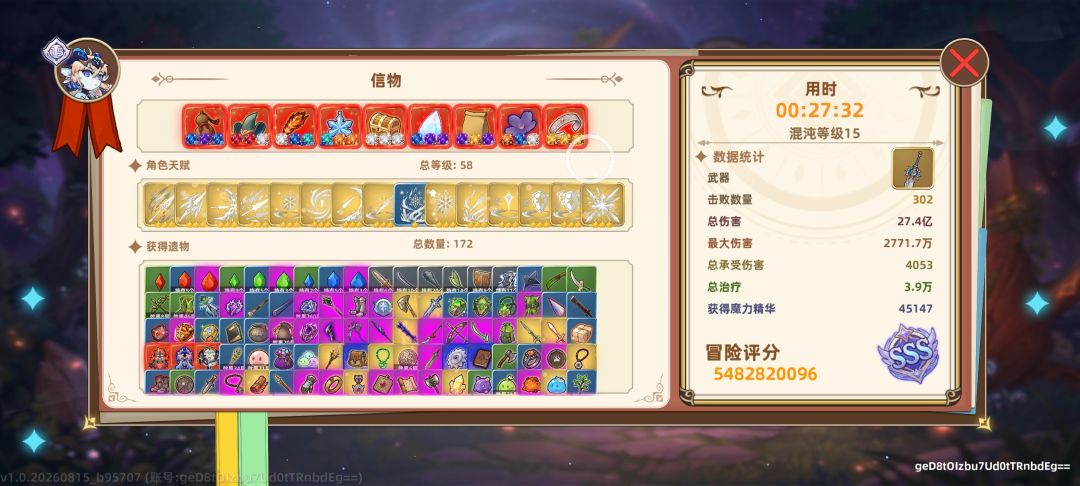 赶紧把无限模式端上来 3