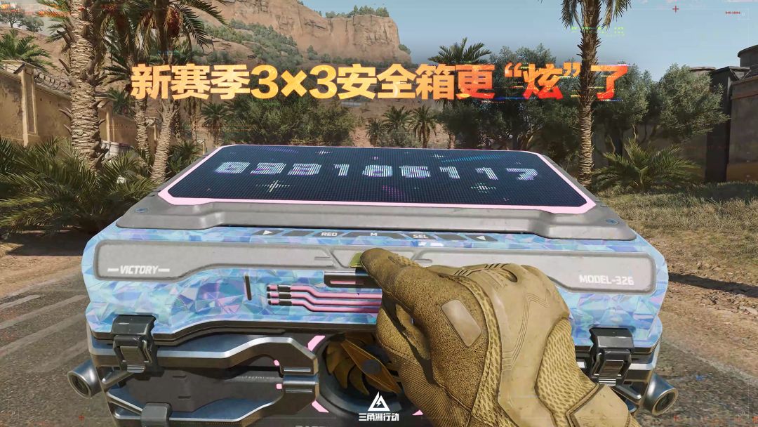 下赛季3X3安全箱皮肤更炫酷,还能展示价值 1