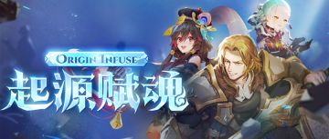 ⦿ 契约构筑更新
⏰开放时间(GMT+8)：2025.1.8 12:00~2025.2.5 05:00
【共鸣三阶】(消耗50起源魂石) 威廉SP、米莎SP、琼安SP
【共鸣二阶】(消耗20起源魂石) 芈芈、战之介、洛
起源赋魂同步更新
【特别开放】(消耗50起源魂石) 蒂卡SP
新增特别开放角色可供兑换构筑，但不加入当期起源赋魂中
#Sdorica #万象物语 #威廉SP #米莎SP #琼