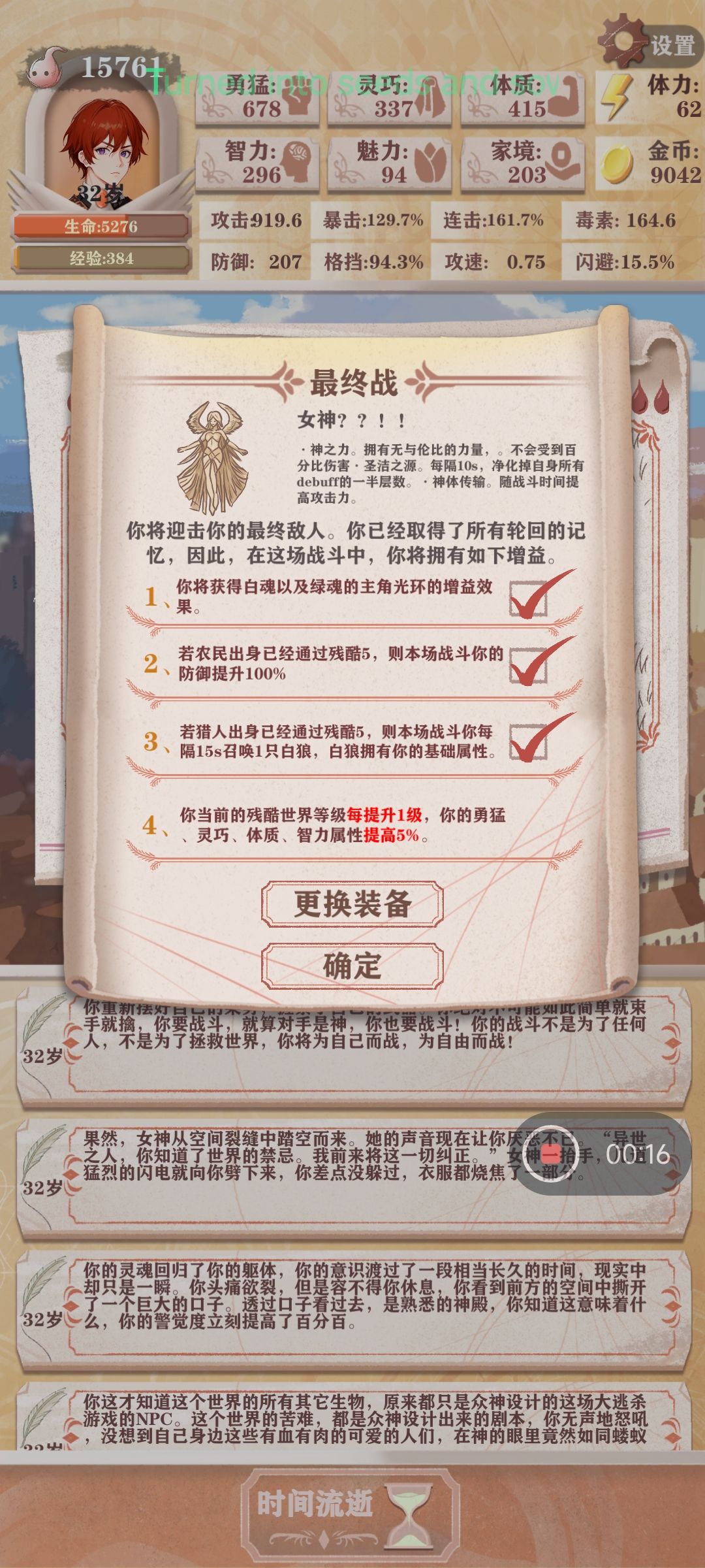 残5女神 1