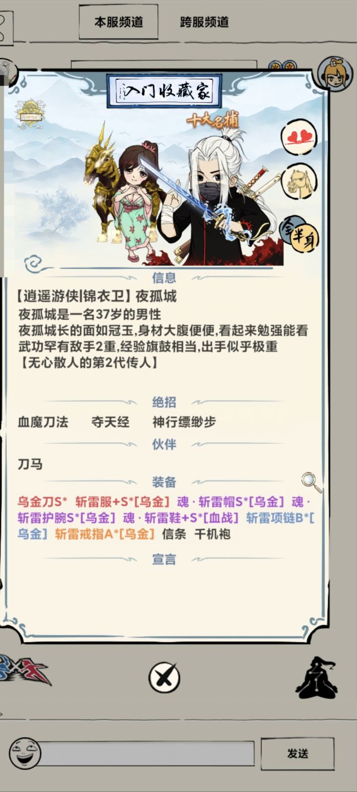三破5防十字幽影混子求组,舍得磕药,有大佬要吗截图