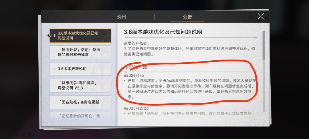 正在修复 1