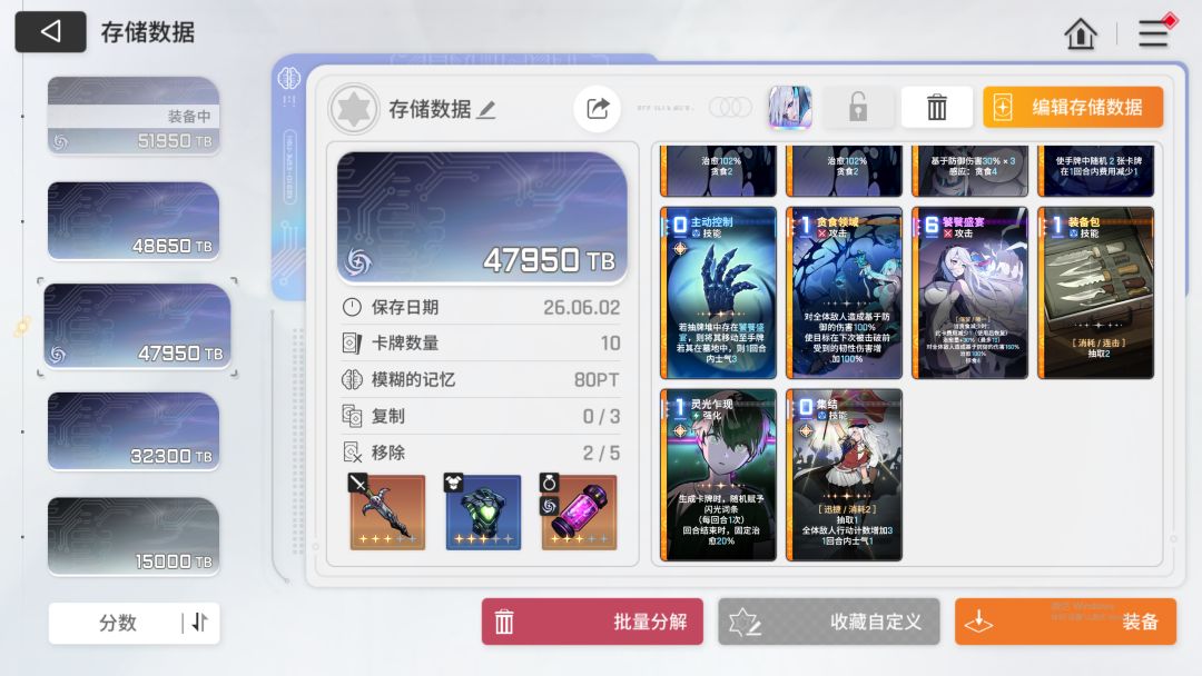 帮忙看看用哪个存档感觉都差不多 3