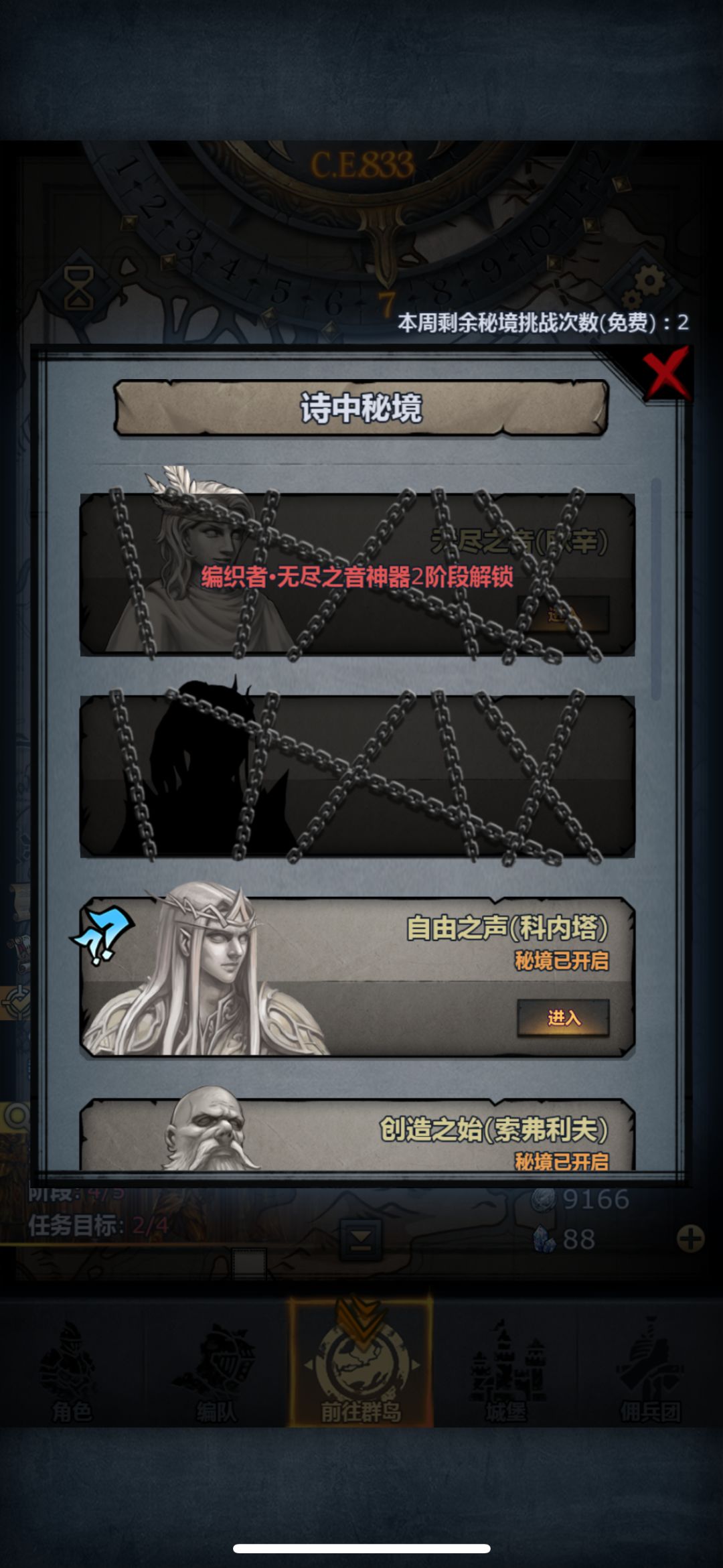 塞南的计划 1