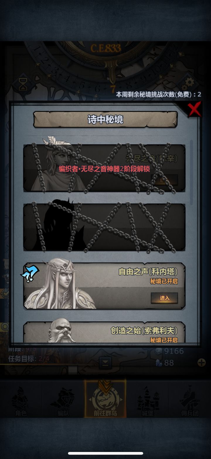 塞南的计划截图