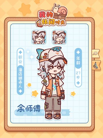 蜗居通讯录｜“悠悠镇准备要举办钓鱼大赛了？我报名！”