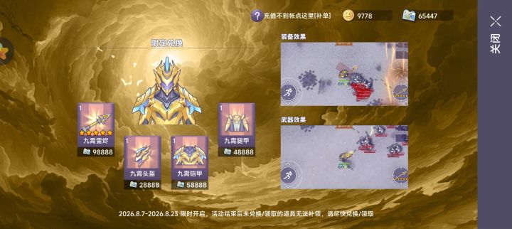求大佬解答 该不该换一个白板雷枪 还是等国庆截图