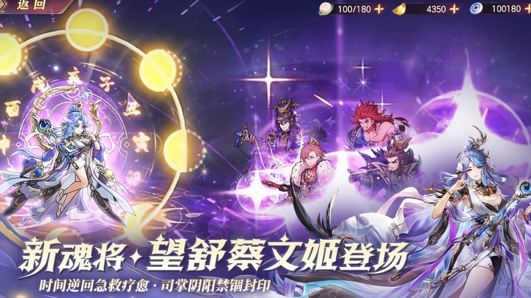 三国志幻想配置搭配推荐截图