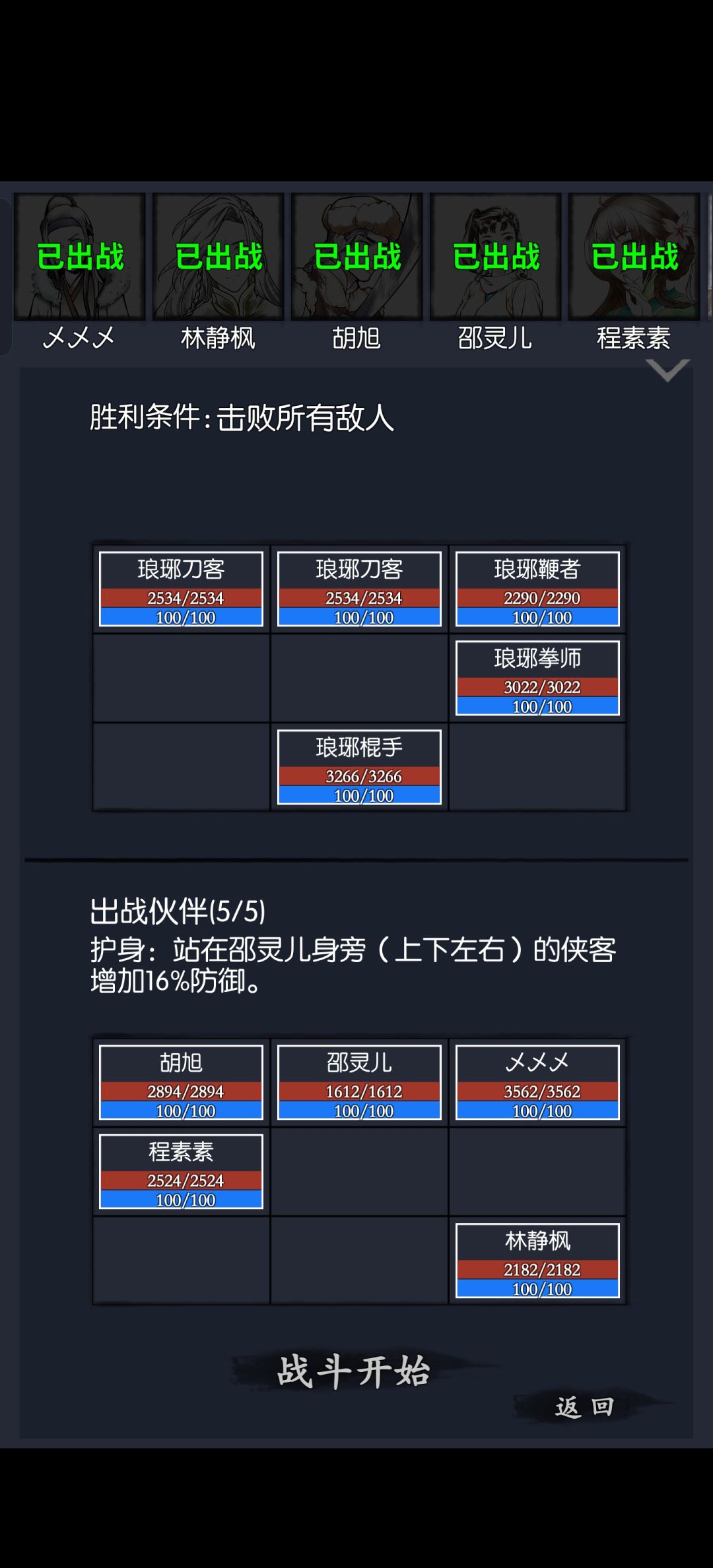 求阵容指教。。 1
