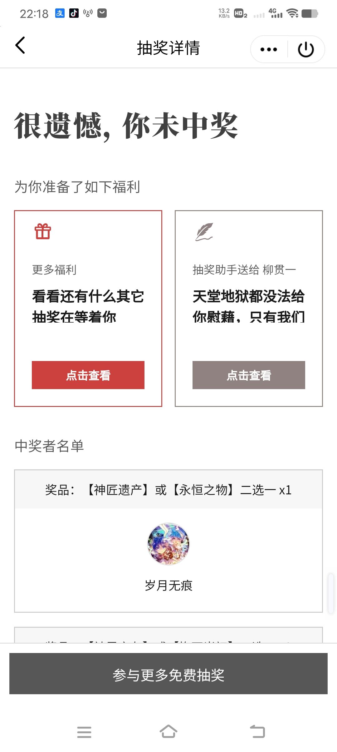 道爷我成了 3
