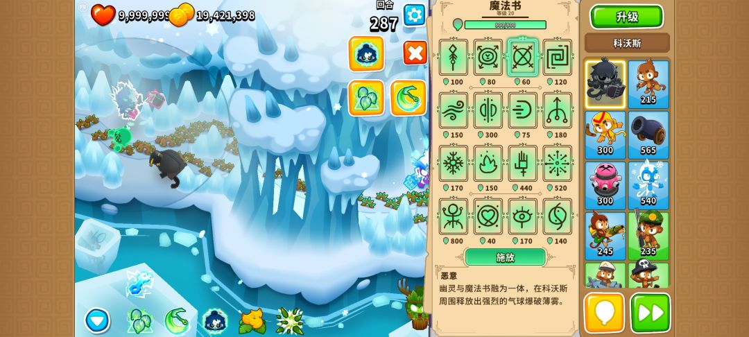 新地图冰河之径的几个重要点位 2