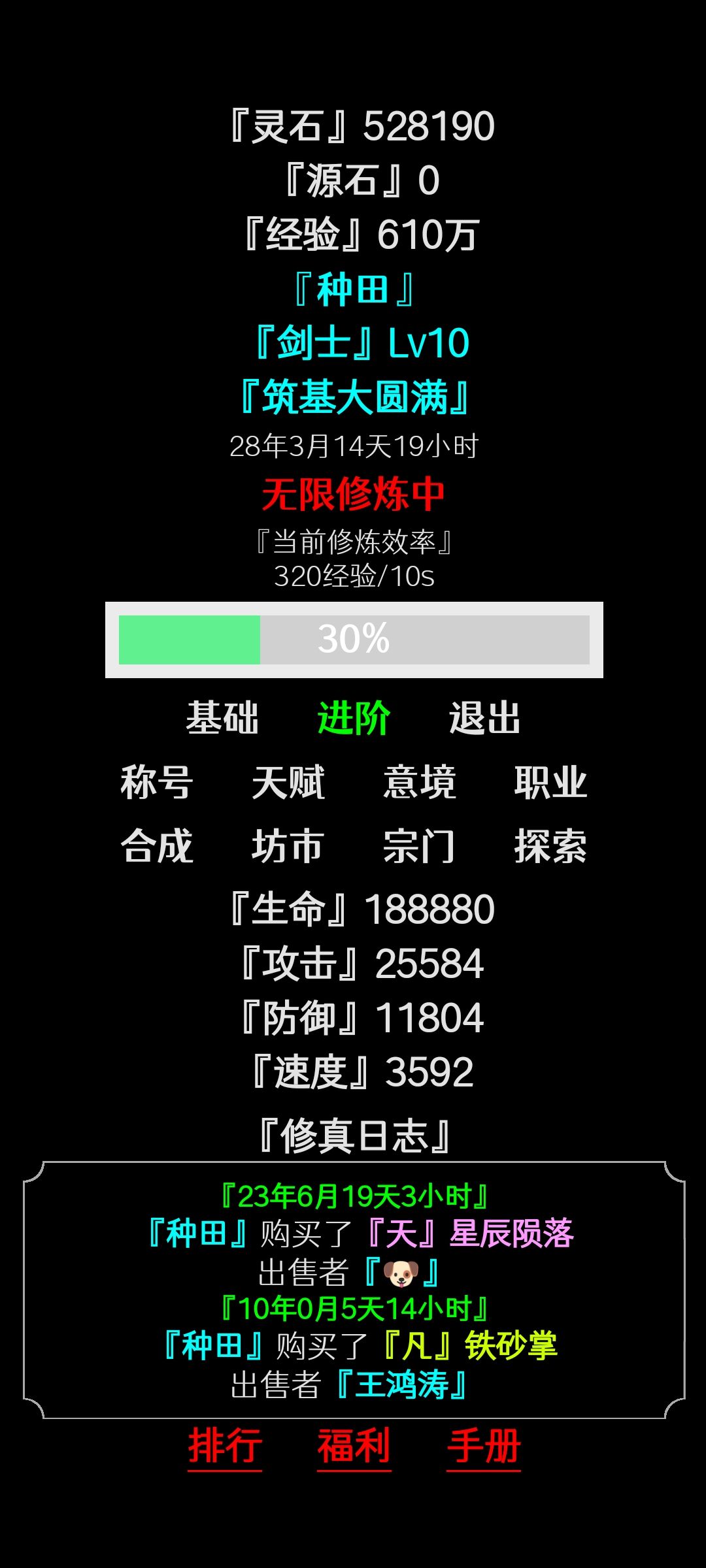 上班摸鱼必备挂机小游戏 3