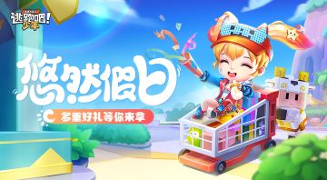 【悠然假日】双十一活动来咯~内含青龙潜影返场爆料！