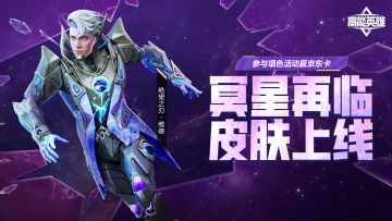 【已开奖】冥星再临，用色彩点亮希望