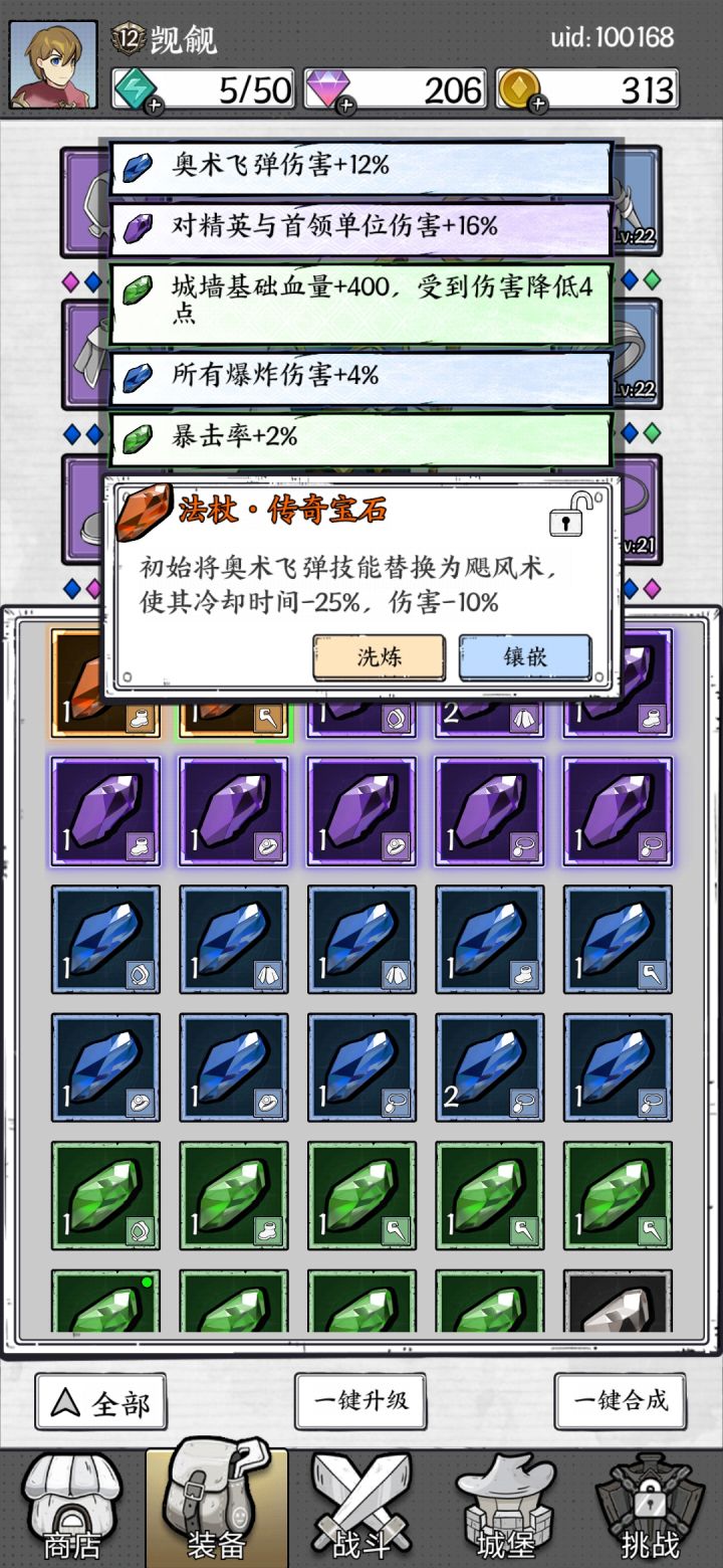 飓风术能玩么？截图