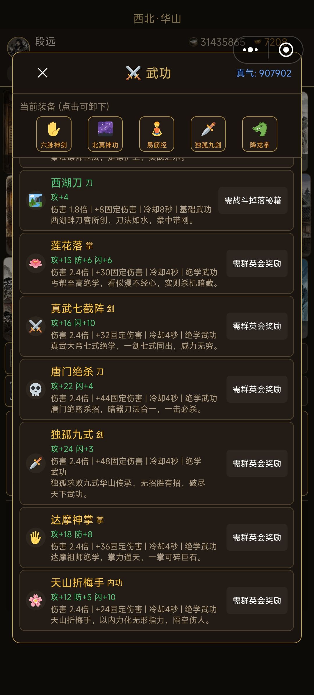经脉 群英 兵器谱已通截图